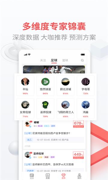 即胜体育安卓版  v2.8.3图1