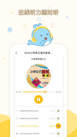 孟想教育  v.2.3.7图3