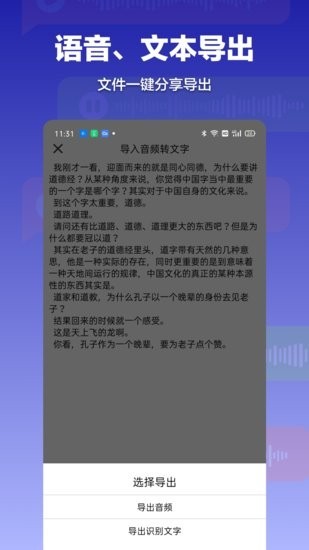 万能录音转文字  v1.0.0图2