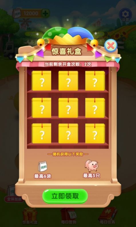 每日养金猪红包版  v1.2.01图1