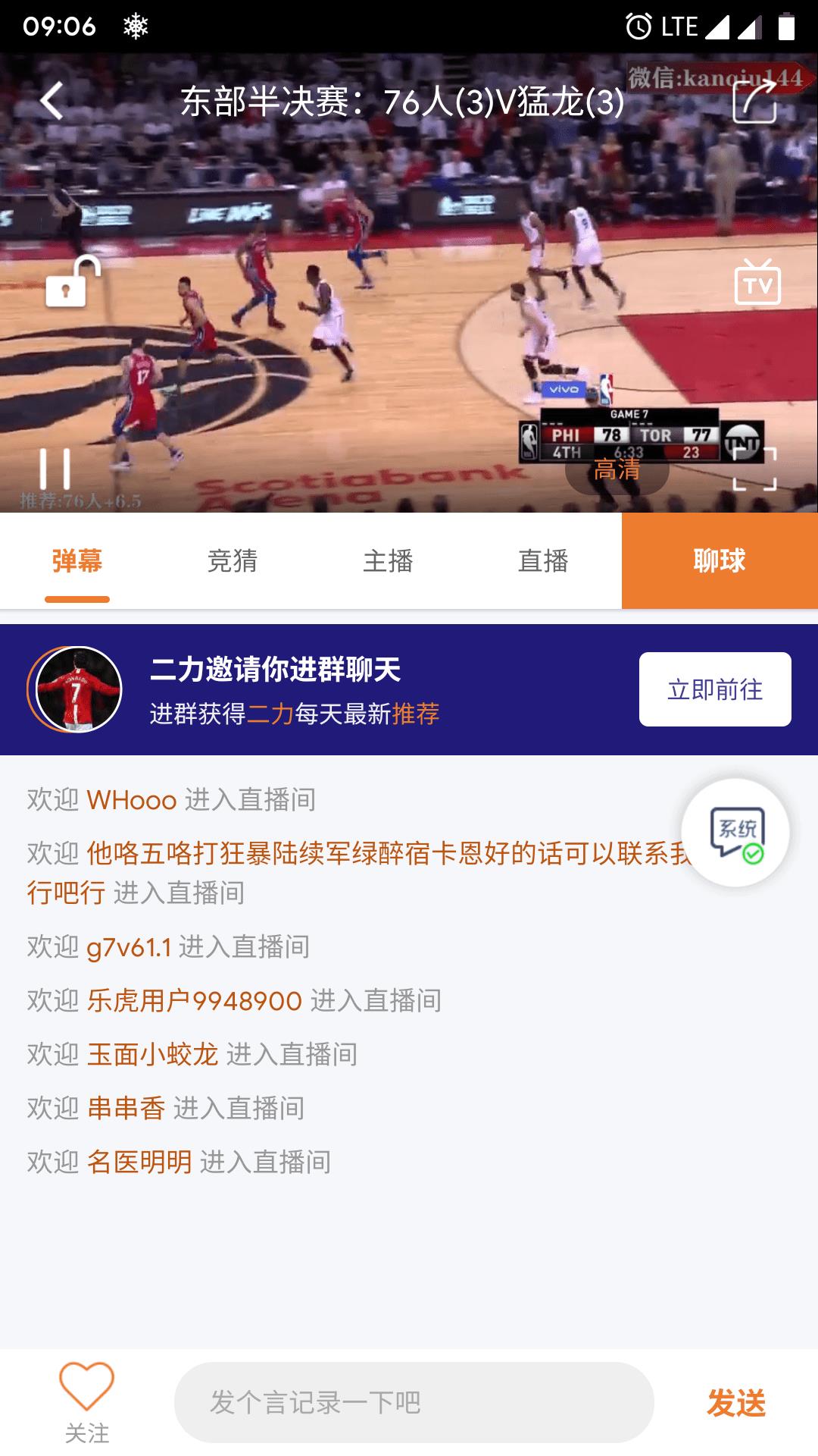 乐虎直播nba