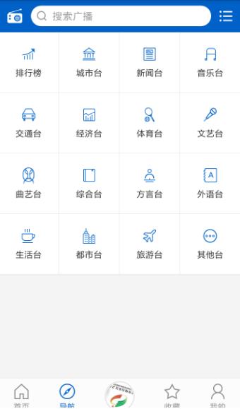 儿童故事听听电台  v1.3.3图1