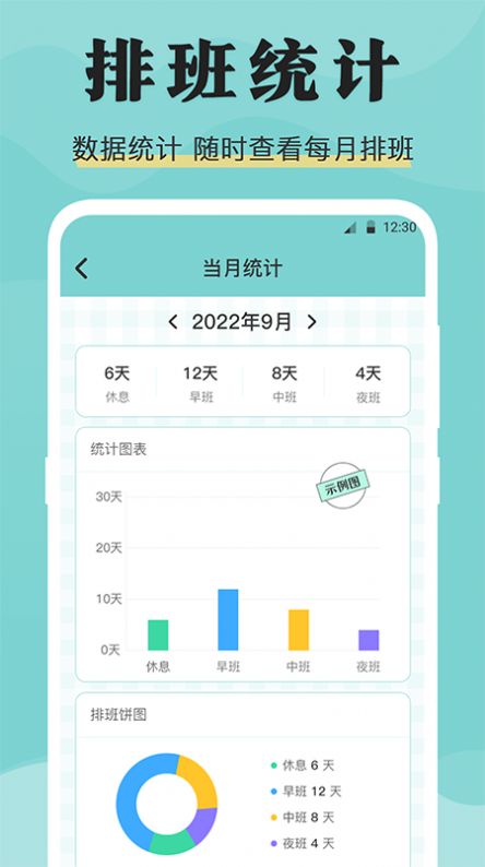 糖果倒班  v3.3.2图4