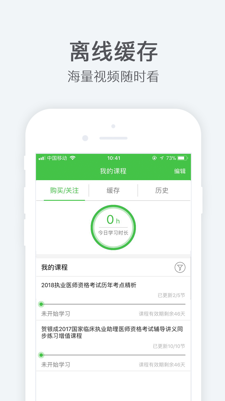 真学国开  v1.0.0.12图1