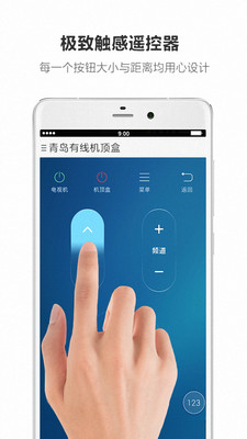 手机全能遥控器  v3.8.2图4