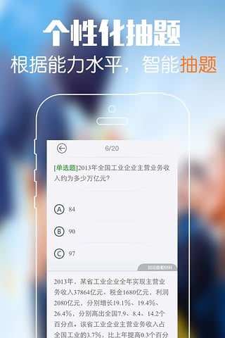 砖题库公务员  v1.7.1图3