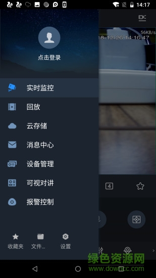 gDMSS  v4.91.000图1