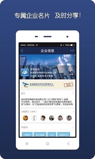 信乎  v1.2.0图3