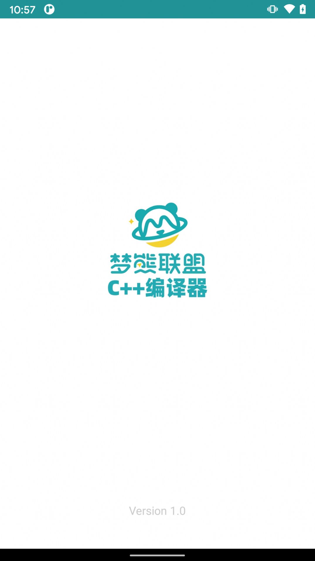 梦熊Cpp编译器  v1.4图3