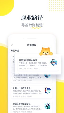 虎课  v2.37.0图1