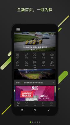 嗨体育APP  v1.0图4