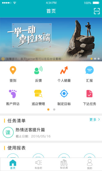 顶管用  v3.4.6图1