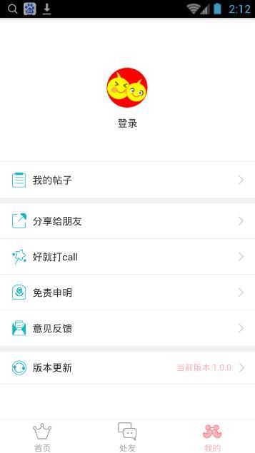 头像CP  v1.0.0图2