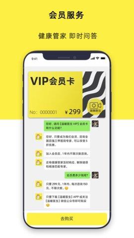 温暖医生最新版  v2.8.4图4