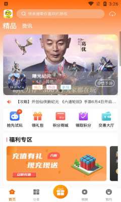 ittao手游盒子  v2.1图2