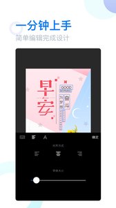 微商海报制作  v1.0图4