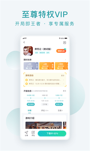 大咖  v2.2.7图1