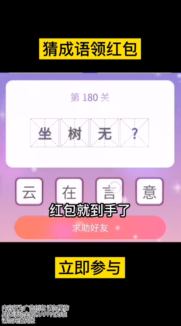 向厚赚红包版  v1.0.0图1