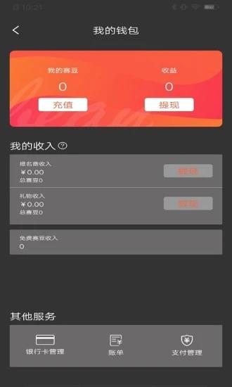 赛吧(赛事视频)  v3.5.42图1