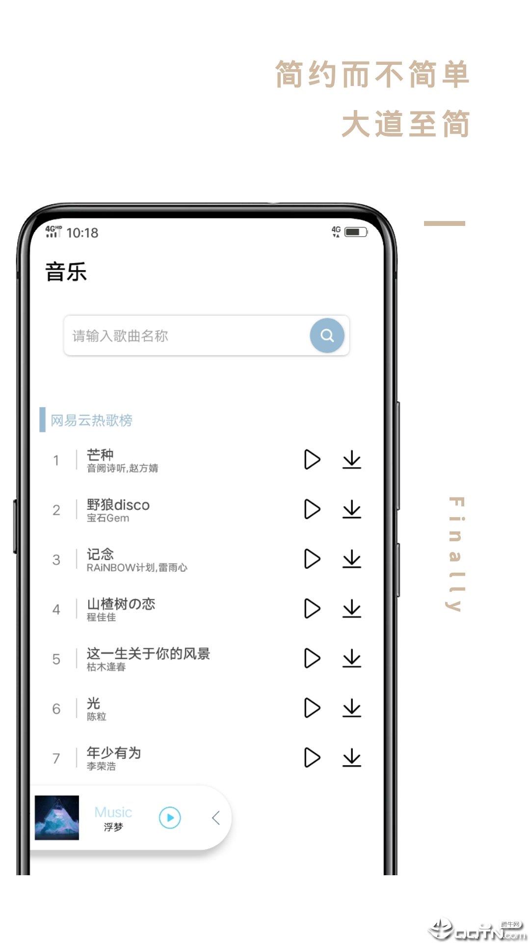 浮梦  v2.5图3