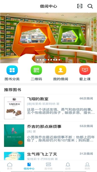 二课堂  v1.3.4图2