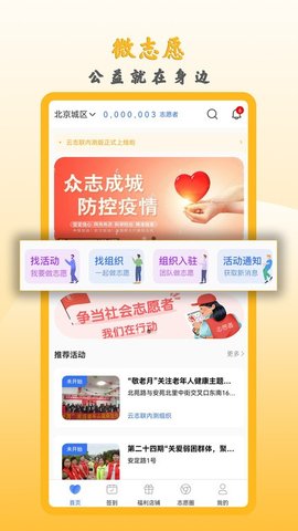 微志愿  v1.0.0图1