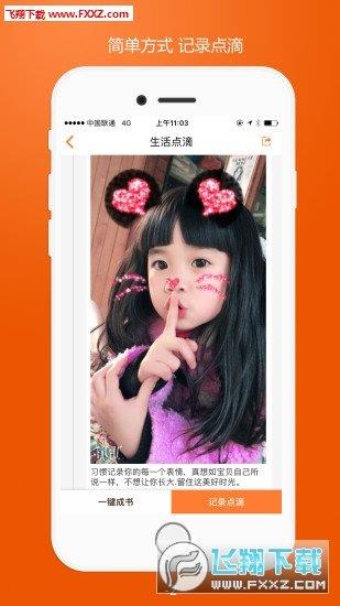 爱传承  v2.2.12图3