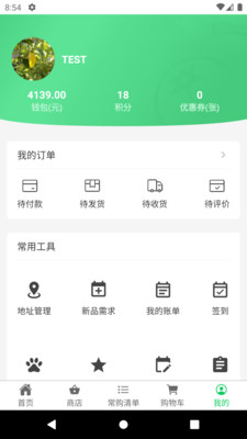 同城优鲜便利  v1.1.0图1