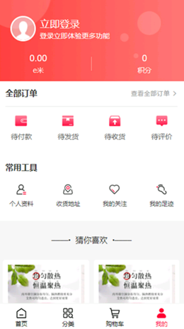 汇巨云仓  v2.0.16图3