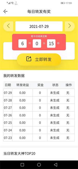 康乃馨  v7.5.0图3