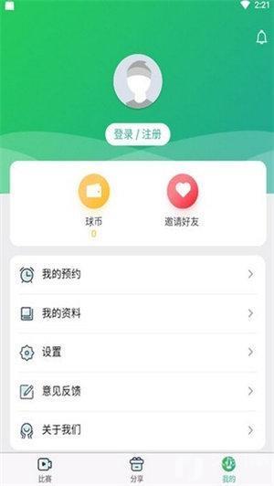 925直播jrs直播  v1.0图3