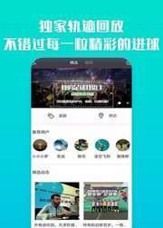 亚森体育安卓版  v9.2.5图1