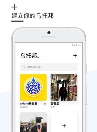 乌托邦UVW  v3.6.3图1