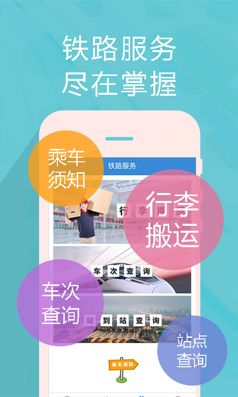 动高服务  v3.2.0图3