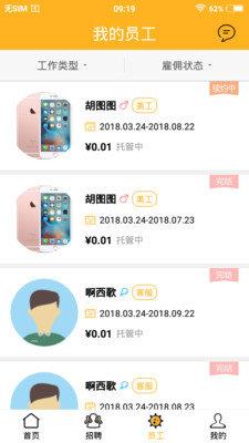 君臣论君主  v2.2.0图2