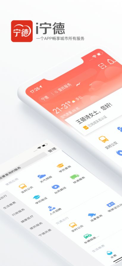 i宁德  v2.5.0图2