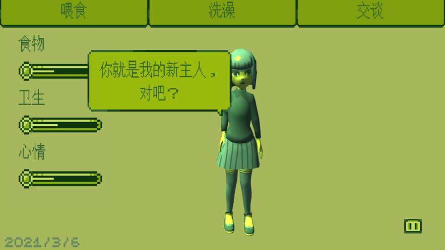 电子女孩中文版  v1.0图1