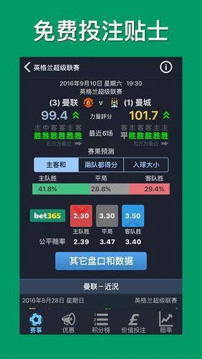 足球伙伴 Footballian  v6.1图1