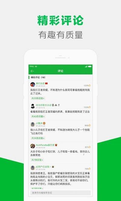 懂球帝手机破解版  v7.1.9图1