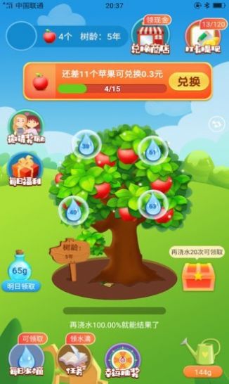 奇乐果园红包版  v1.0.1图1