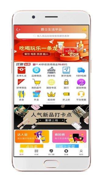 爵士生活  v1.5.1图3