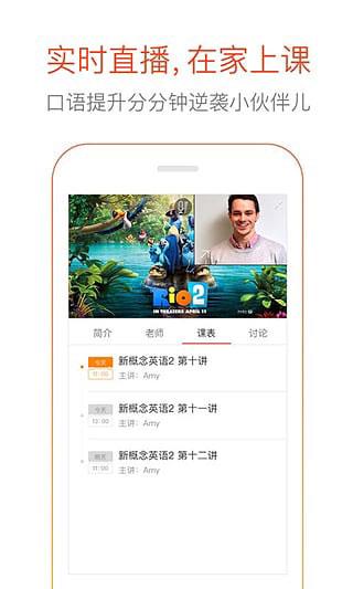 多说英语  v4.6.2图3