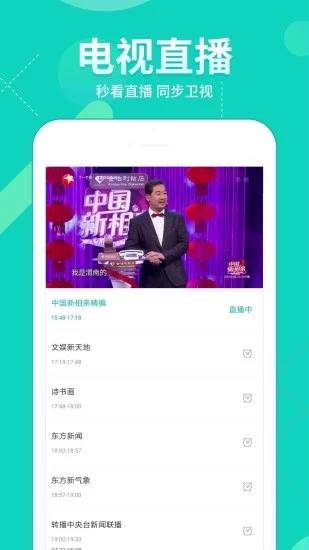 奥创影视  v2.1.0图4