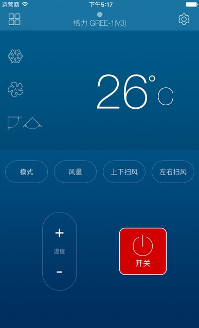 万能空调遥控器  v1.3.4图3