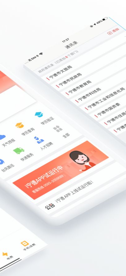 i宁德  v2.5.0图3