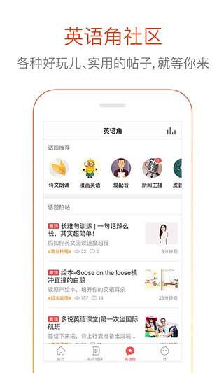 多说英语  v4.6.2图4