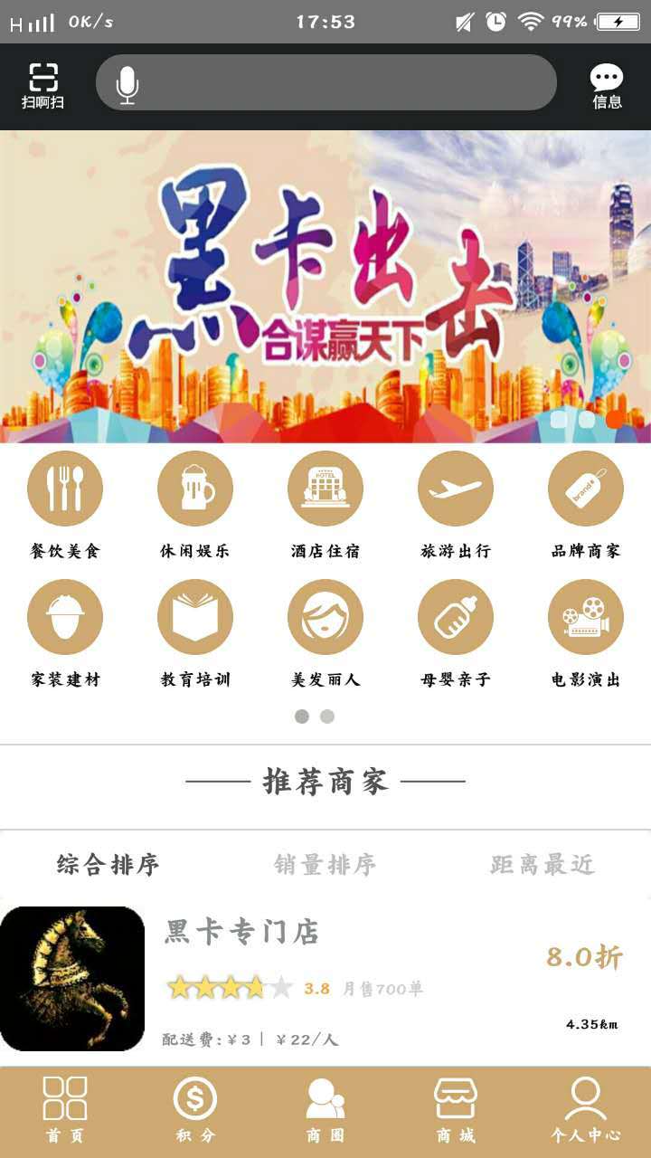 黑卡生活  v1.9.9.2图2