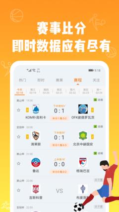 多米看球最新版  v1.0.0图3