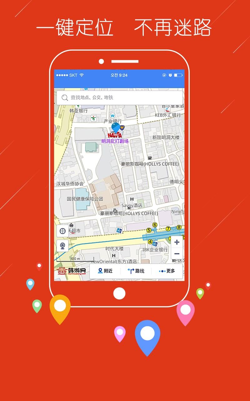 韩国地图  v1.2.10图3