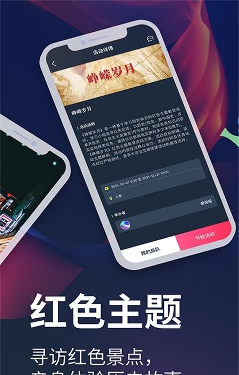 爱闯闯  v3.17.7图1